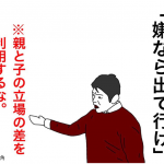 年上だからってタメ語で喋っていいと思うなよ。